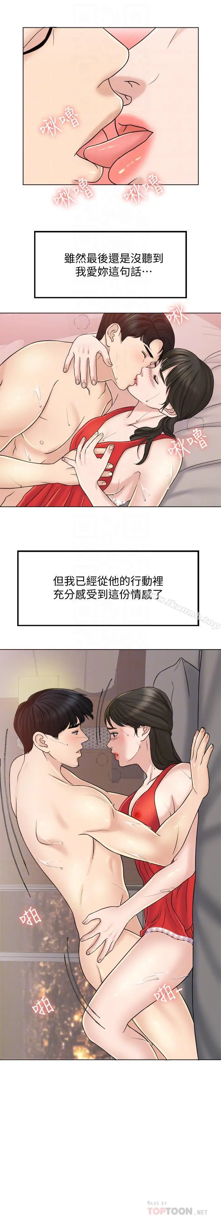 千日的新娘 - 第7话-终于坐实的夫妻世界 - page 18
