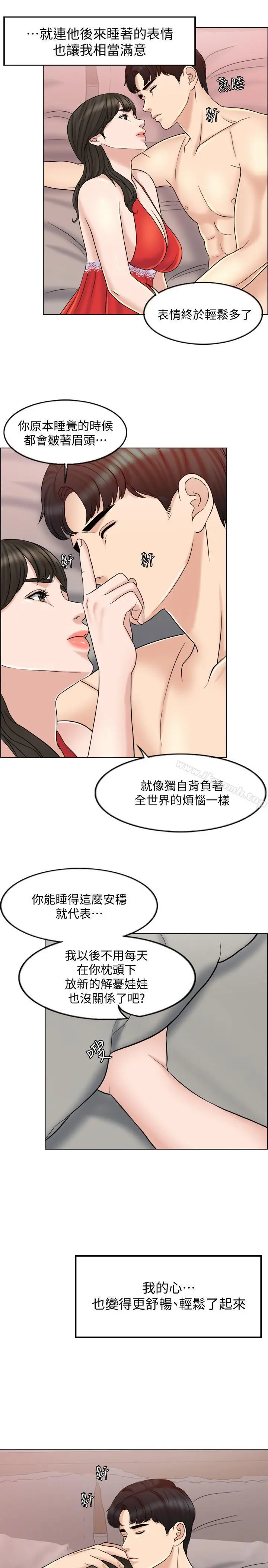 千日的新娘 - 第7话-终于坐实的夫妻世界 - page 21