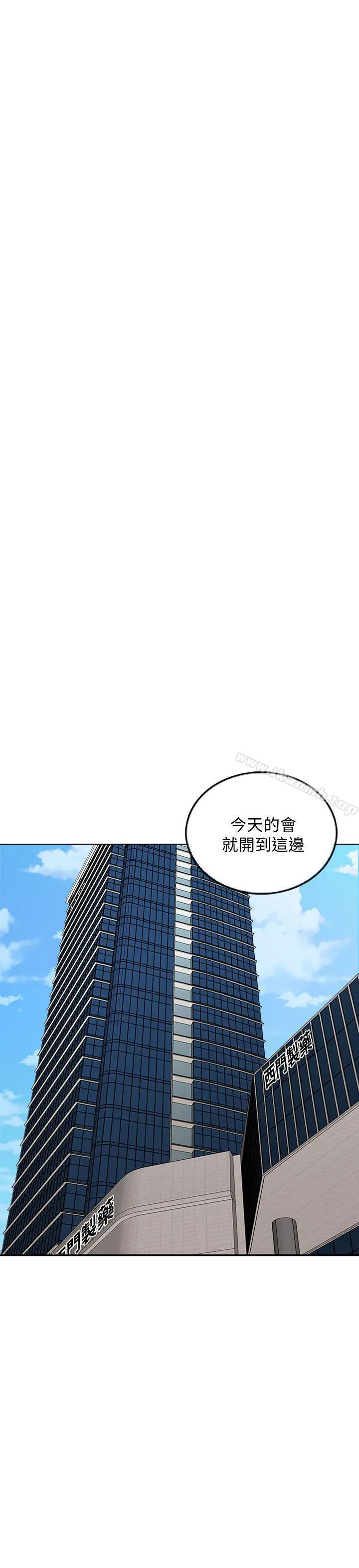 千日的新娘 - 第7话-终于坐实的夫妻世界 - page 23