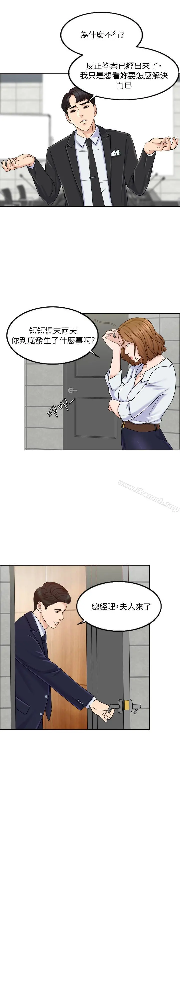 千日的新娘 - 第7话-终于坐实的夫妻世界 - page 27