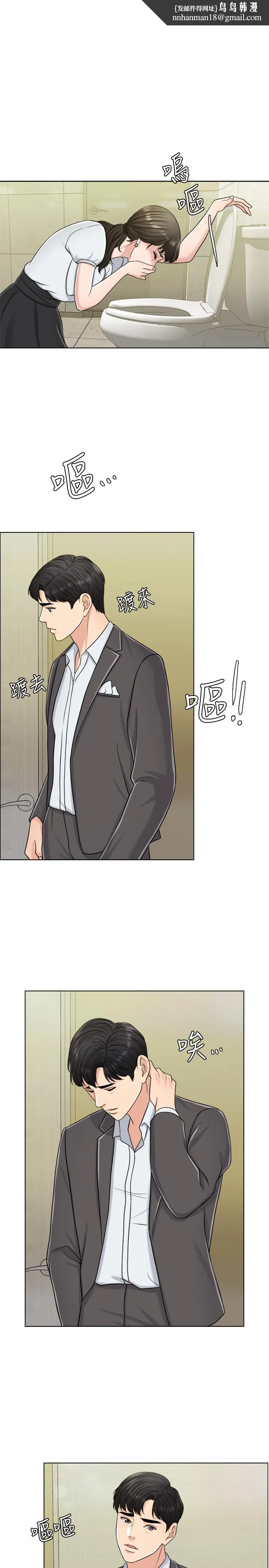 千日的新娘 - 第24话-彼此的误会 - page 1