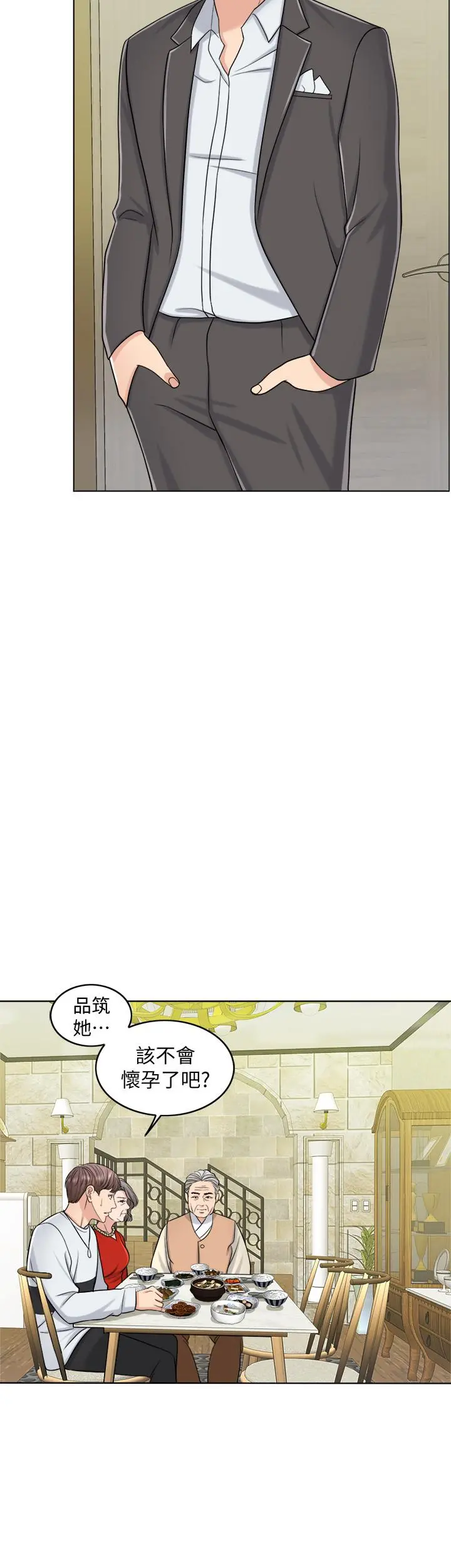 千日的新娘 - 第24话-彼此的误会 - page 2