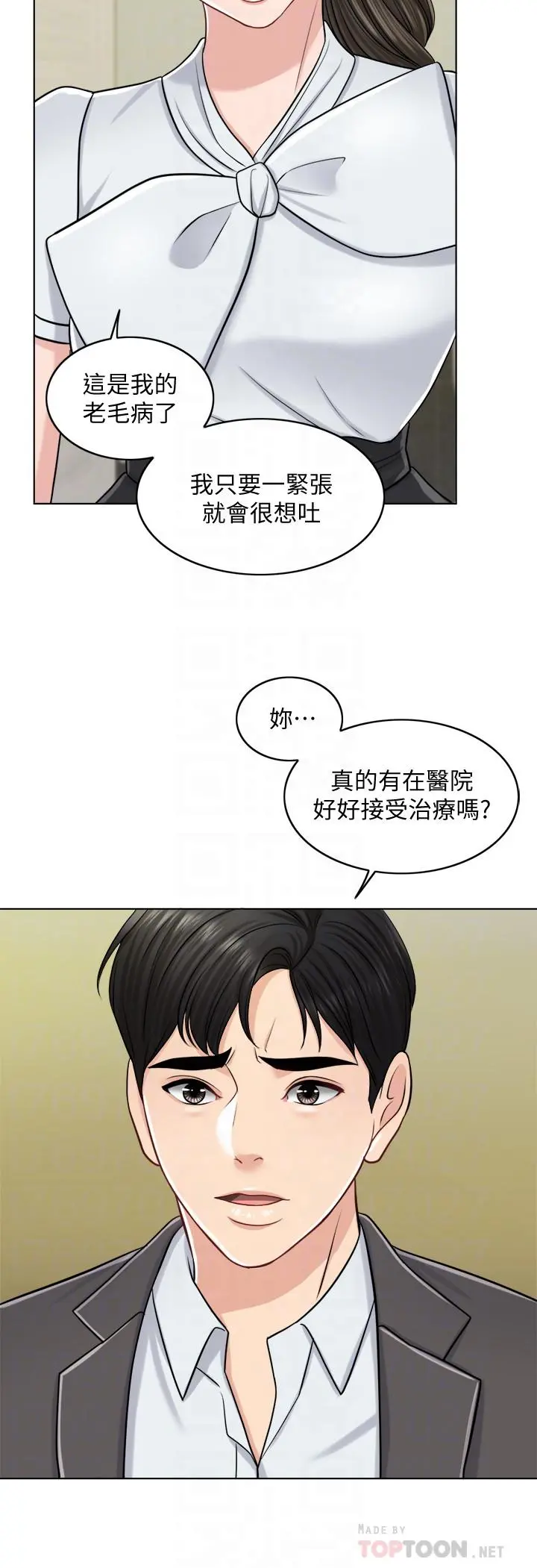 千日的新娘 - 第24话-彼此的误会 - page 6