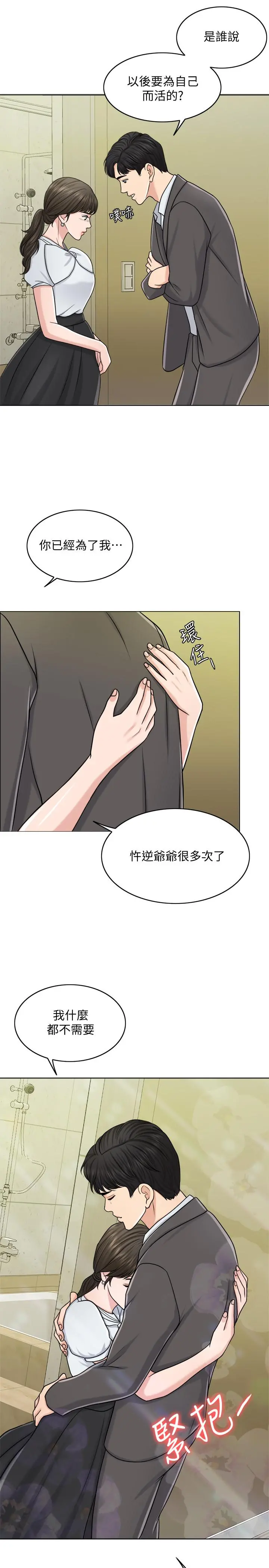 千日的新娘 - 第24话-彼此的误会 - page 9