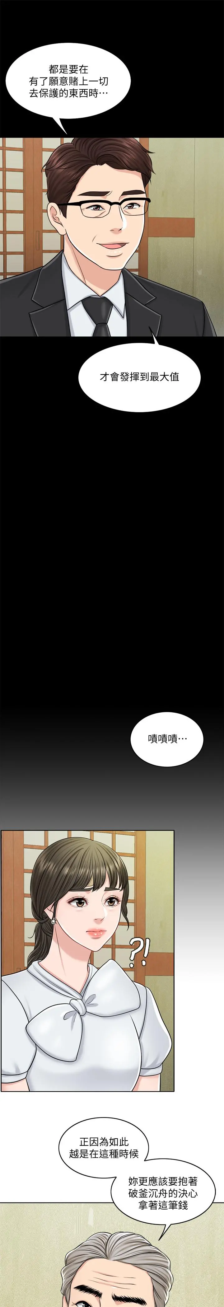 千日的新娘 - 第24话-彼此的误会 - page 15