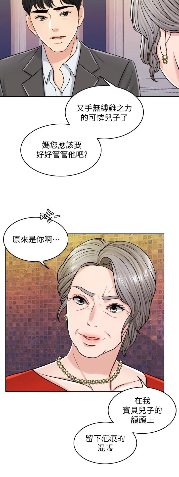 千日的新娘 - 第24话-彼此的误会 - page 20