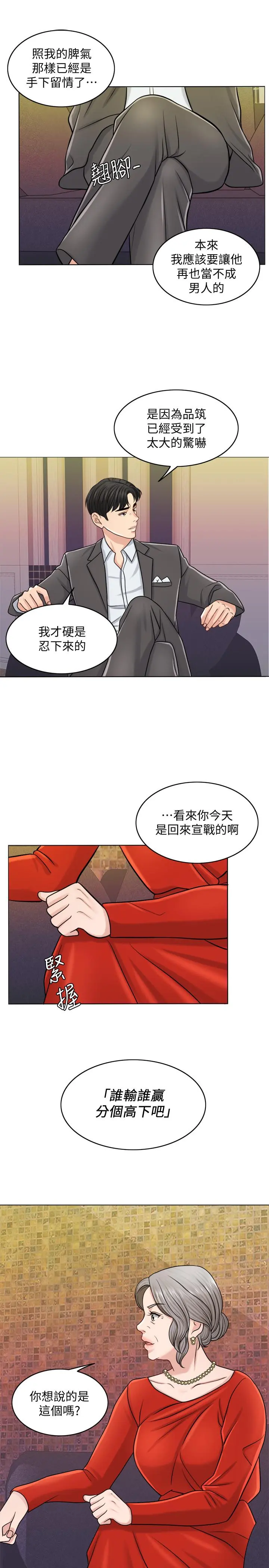千日的新娘 - 第24话-彼此的误会 - page 21