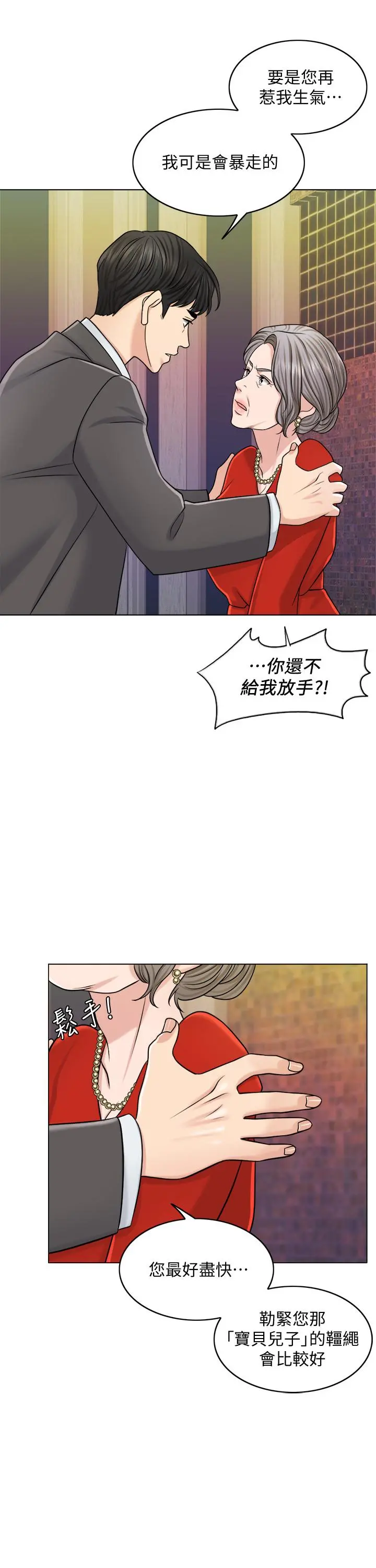 千日的新娘 - 第24话-彼此的误会 - page 24