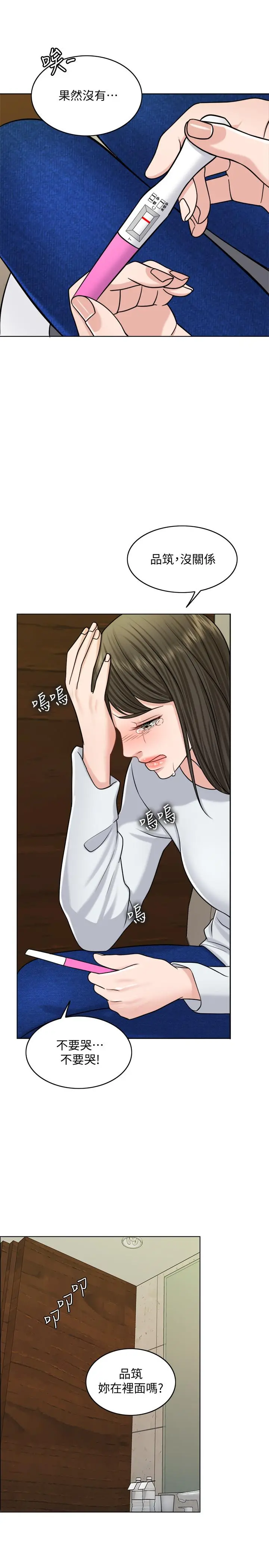 千日的新娘 - 第24话-彼此的误会 - page 29
