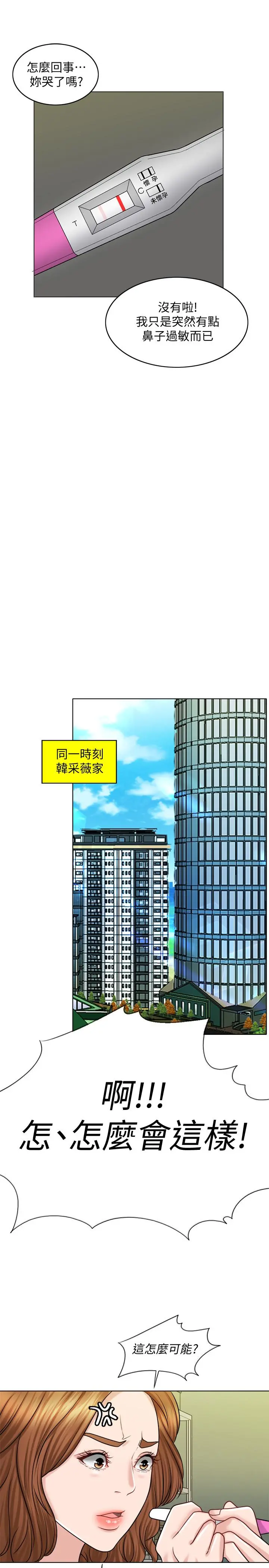 千日的新娘 - 第24话-彼此的误会 - page 31