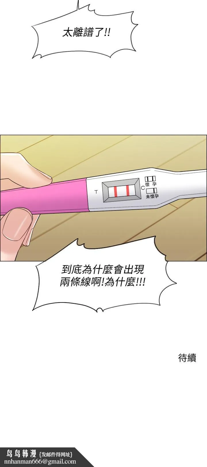 千日的新娘 - 第24话-彼此的误会 - page 32