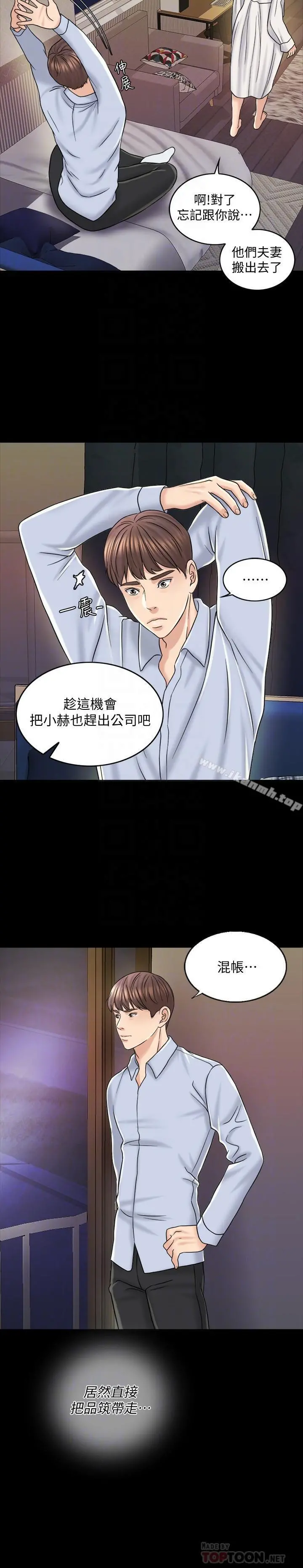 千日的新娘 - 第13话-狂野的采薇 - page 4