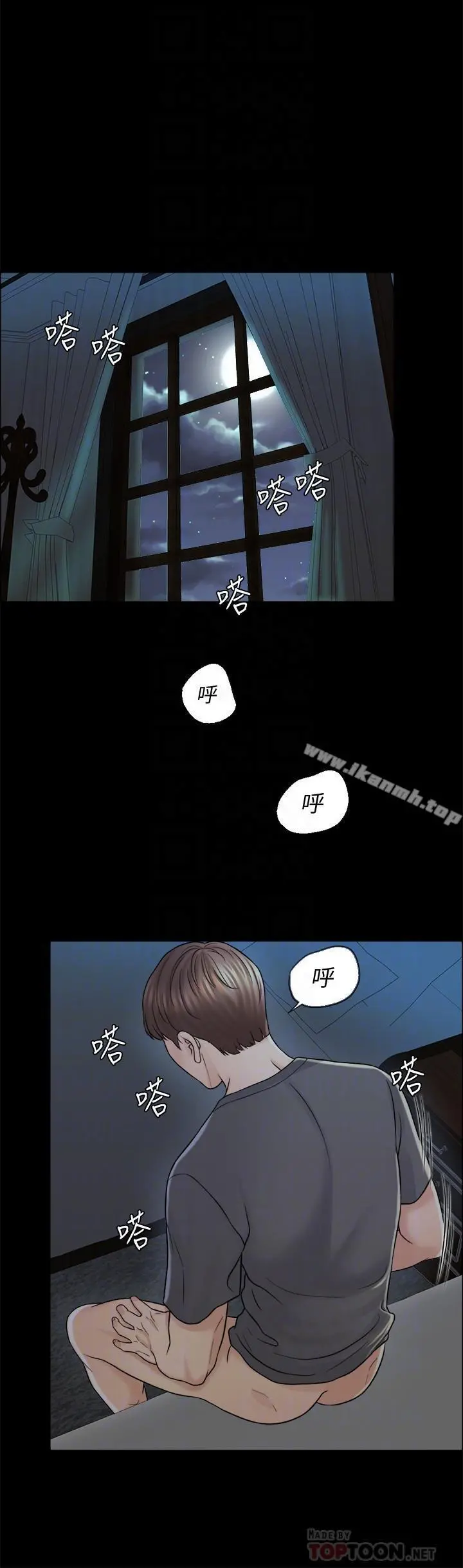 千日的新娘 - 第13话-狂野的采薇 - page 6