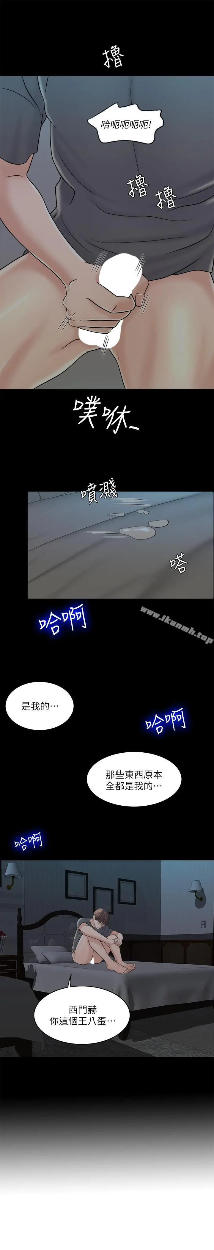 千日的新娘 - 第13话-狂野的采薇 - page 7