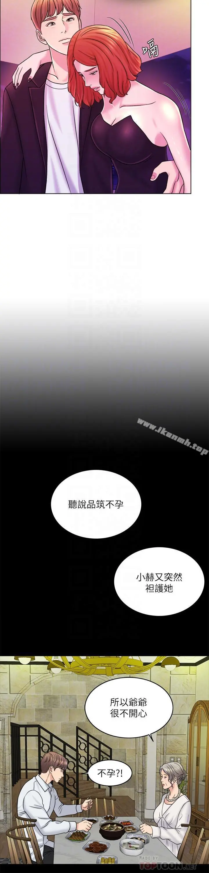 千日的新娘 - 第13话-狂野的采薇 - page 12