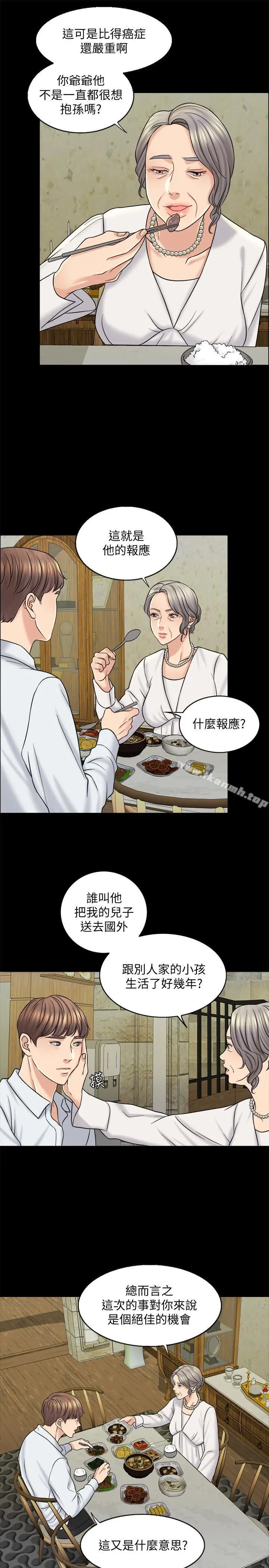 千日的新娘 - 第13话-狂野的采薇 - page 13
