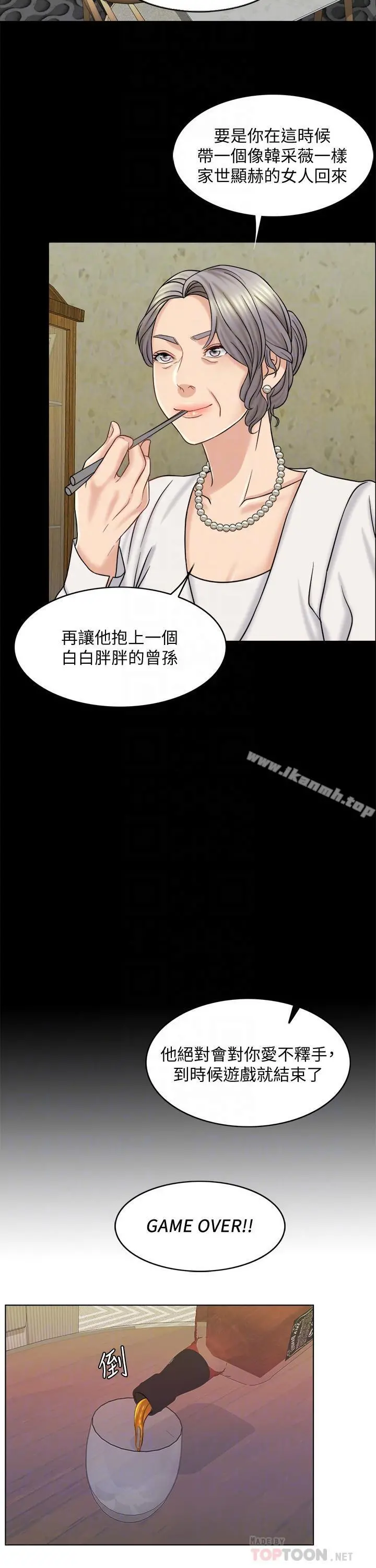千日的新娘 - 第13话-狂野的采薇 - page 14