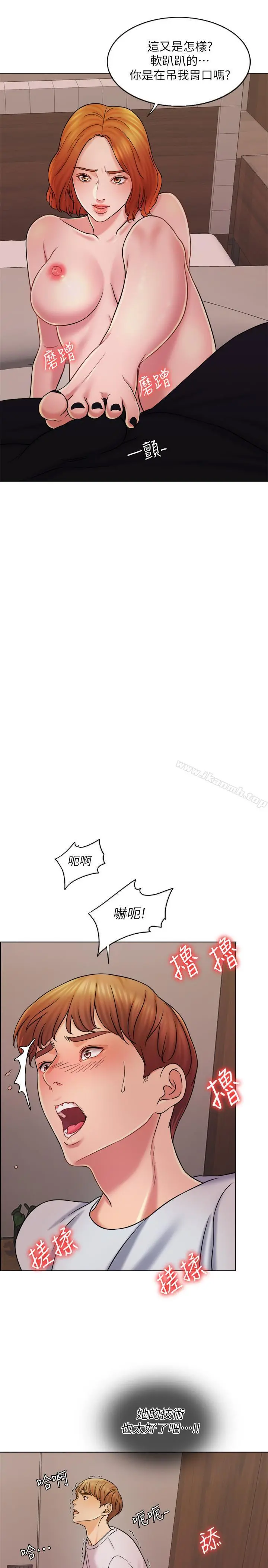 千日的新娘 - 第13话-狂野的采薇 - page 21