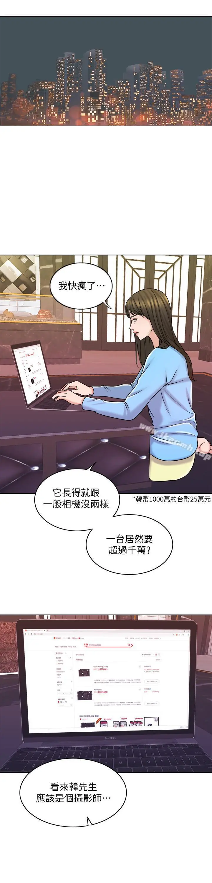 千日的新娘 - 第13话-狂野的采薇 - page 26
