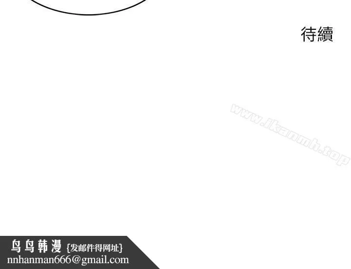 千日的新娘 - 第13话-狂野的采薇 - page 28