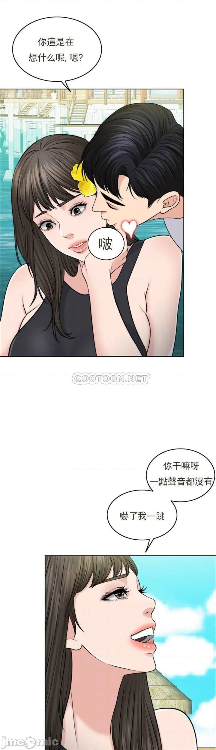 千日的新娘 - 第37话-别留下一丝遗憾 - page 4