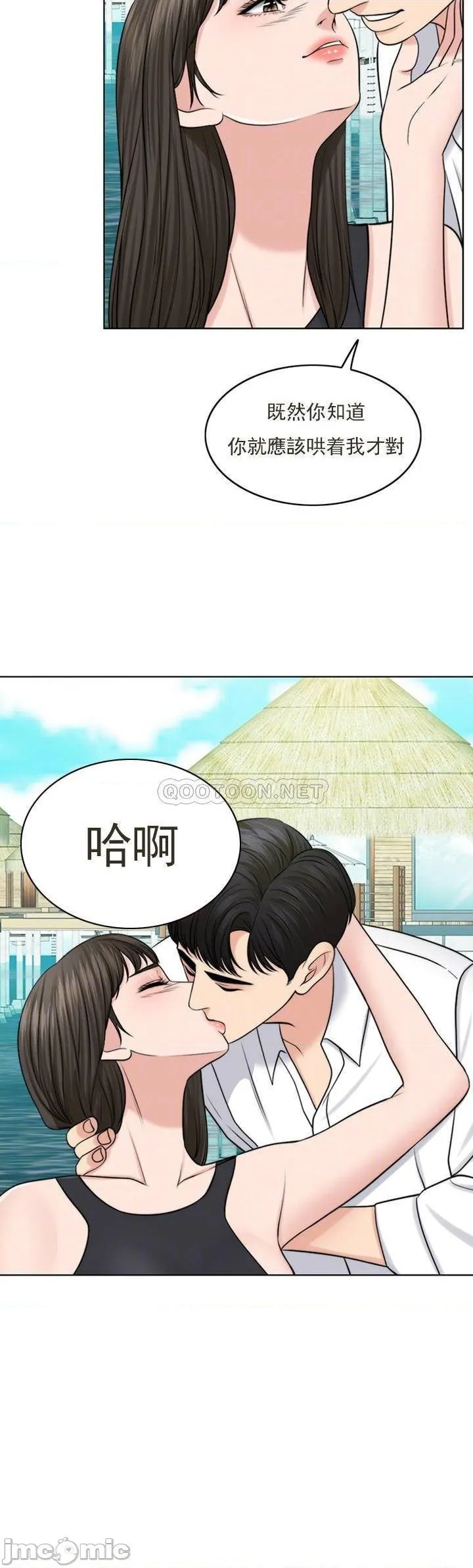 千日的新娘 - 第37话-别留下一丝遗憾 - page 6
