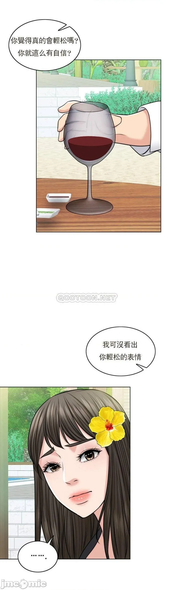 千日的新娘 - 第37话-别留下一丝遗憾 - page 10