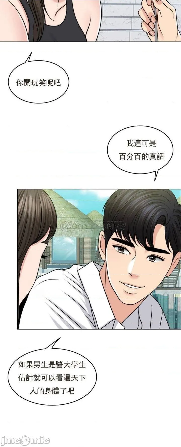 千日的新娘 - 第37话-别留下一丝遗憾 - page 15
