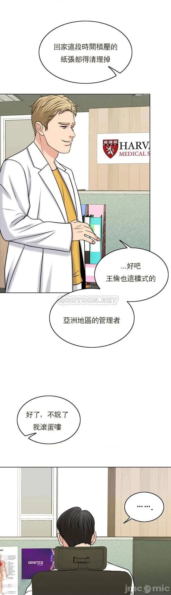 千日的新娘 - 第37话-别留下一丝遗憾 - page 23
