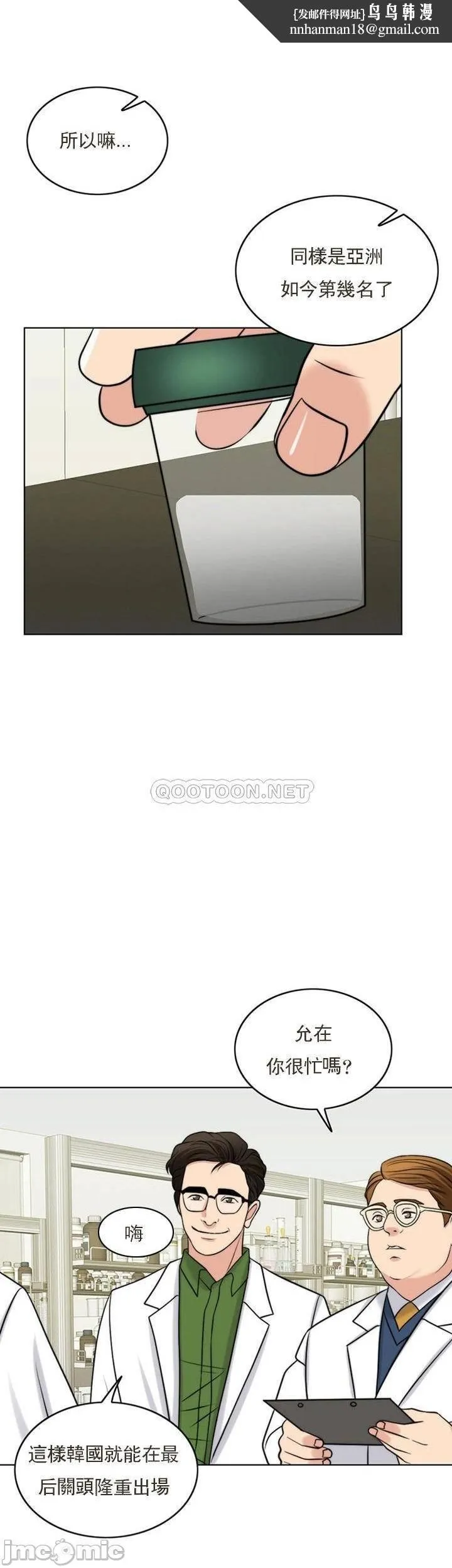 千日的新娘 - 第37话-别留下一丝遗憾 - page 27