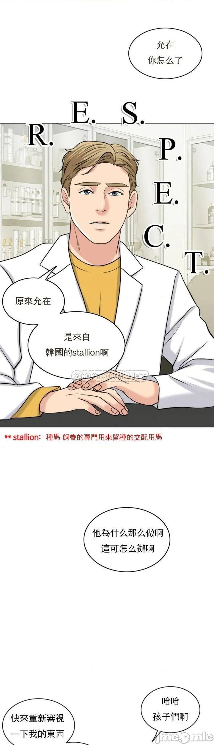 千日的新娘 - 第37话-别留下一丝遗憾 - page 30