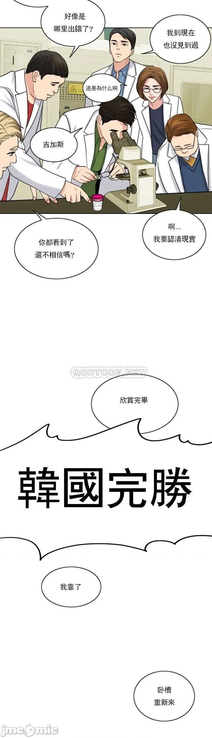 千日的新娘 - 第37话-别留下一丝遗憾 - page 31