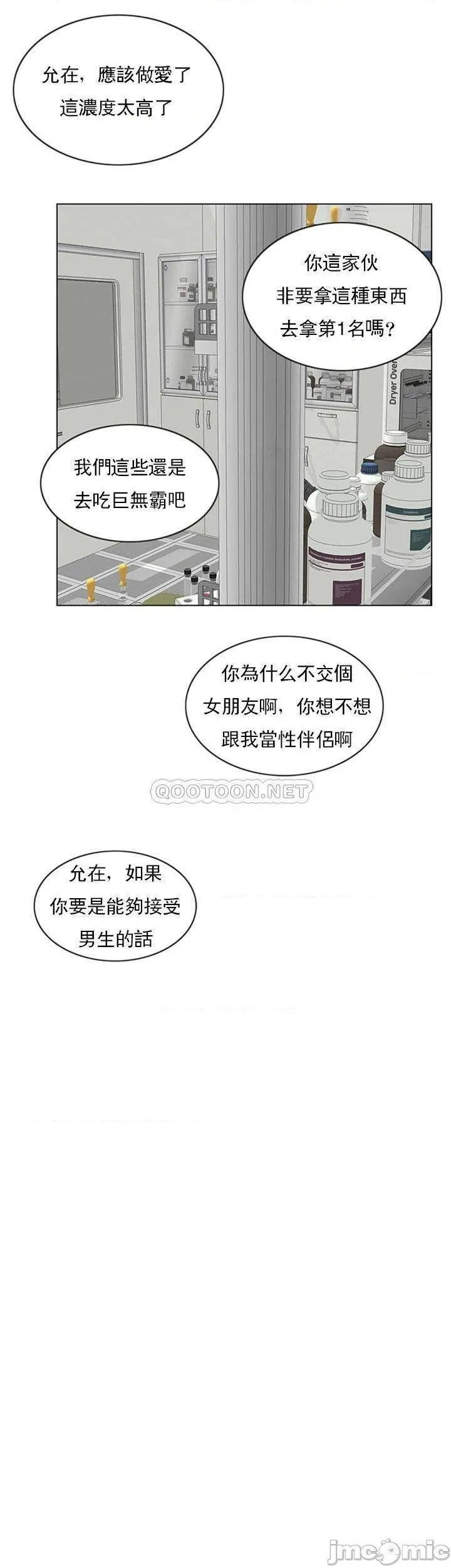 千日的新娘 - 第37话-别留下一丝遗憾 - page 32