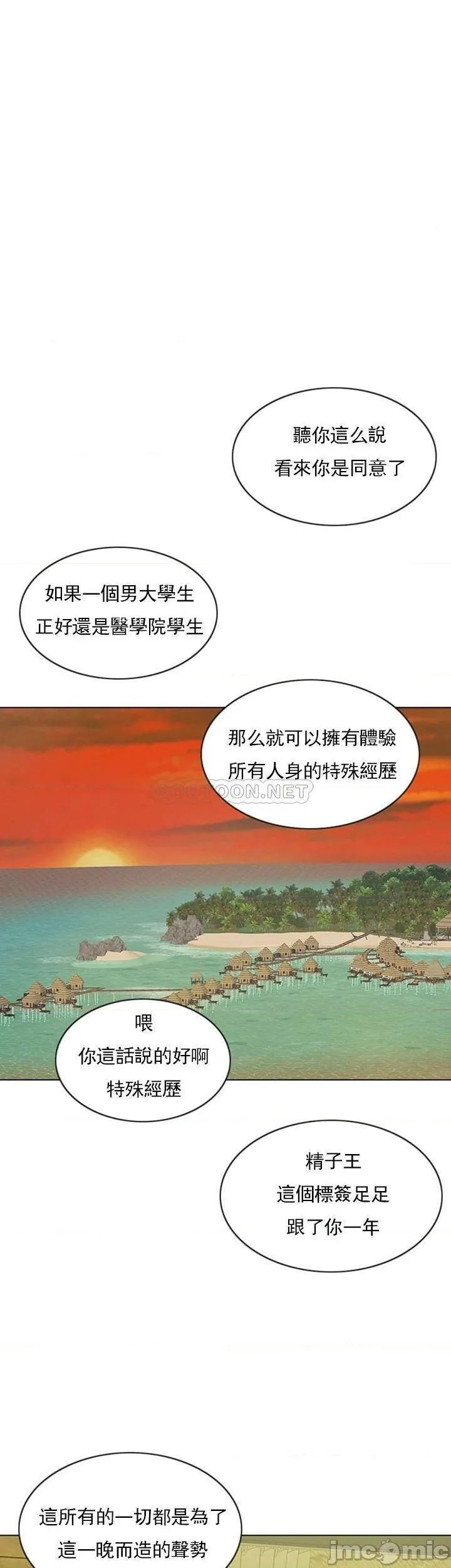 千日的新娘 - 第37话-别留下一丝遗憾 - page 33