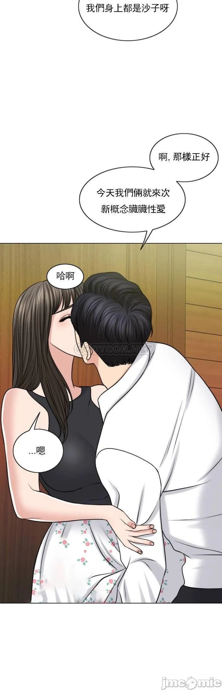 千日的新娘 - 第37话-别留下一丝遗憾 - page 35