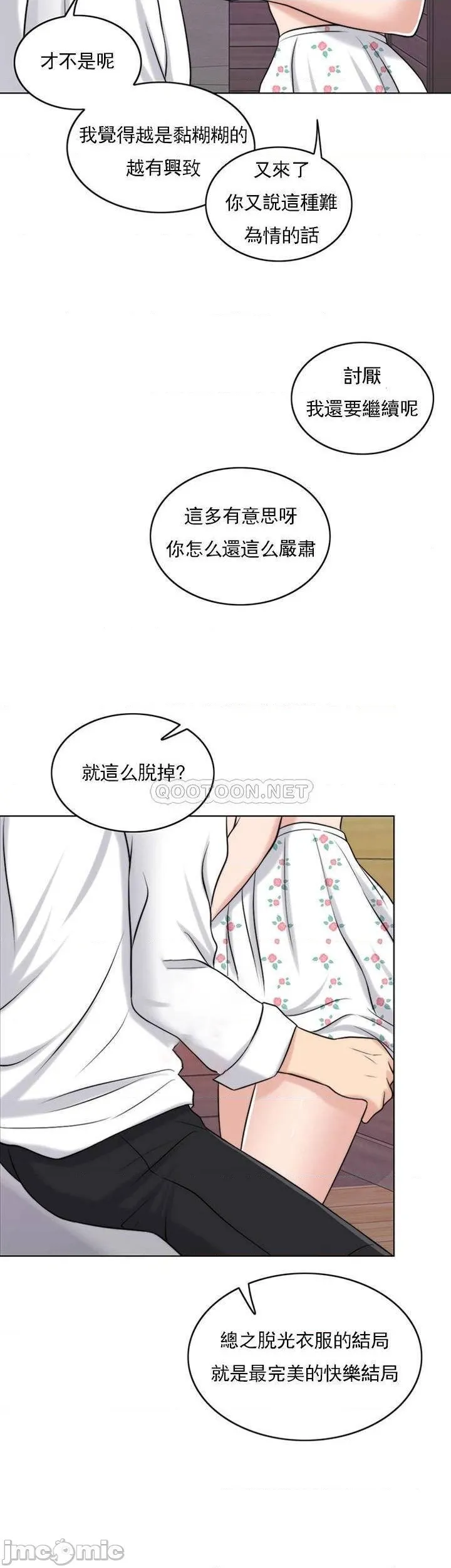 千日的新娘 - 第37话-别留下一丝遗憾 - page 37