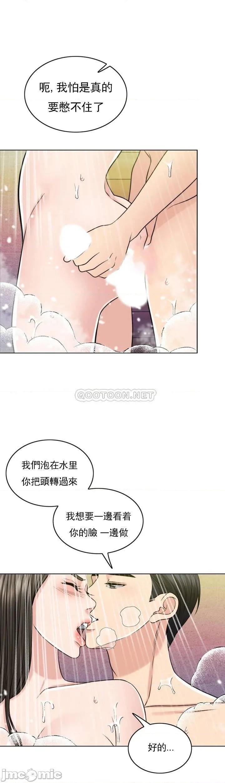 千日的新娘 - 第37话-别留下一丝遗憾 - page 41