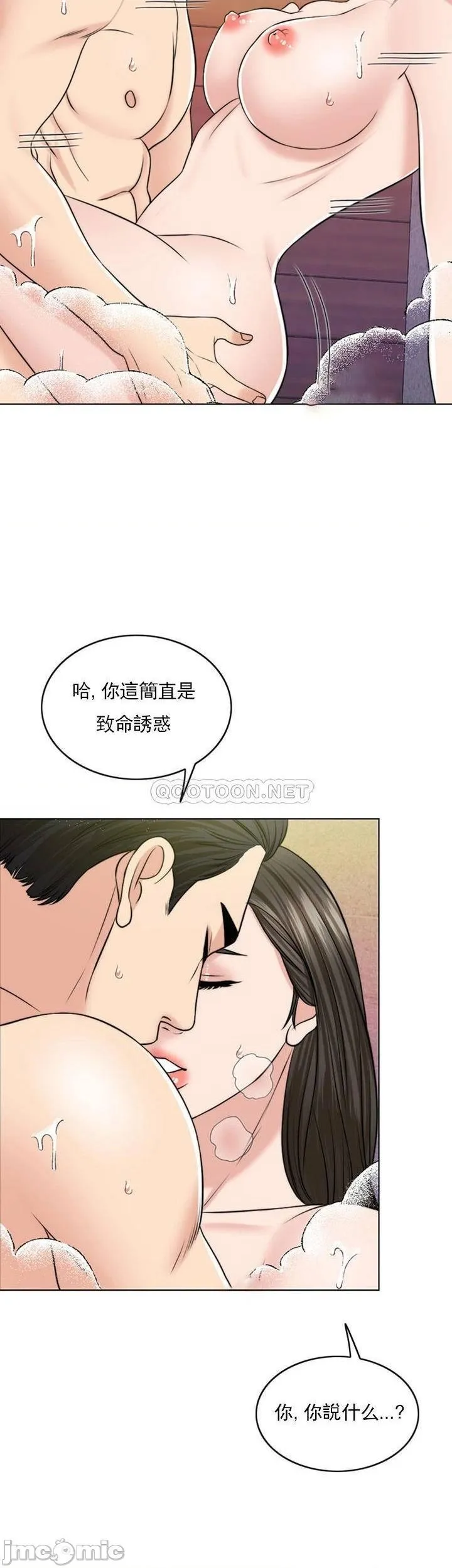 千日的新娘 - 第37话-别留下一丝遗憾 - page 44