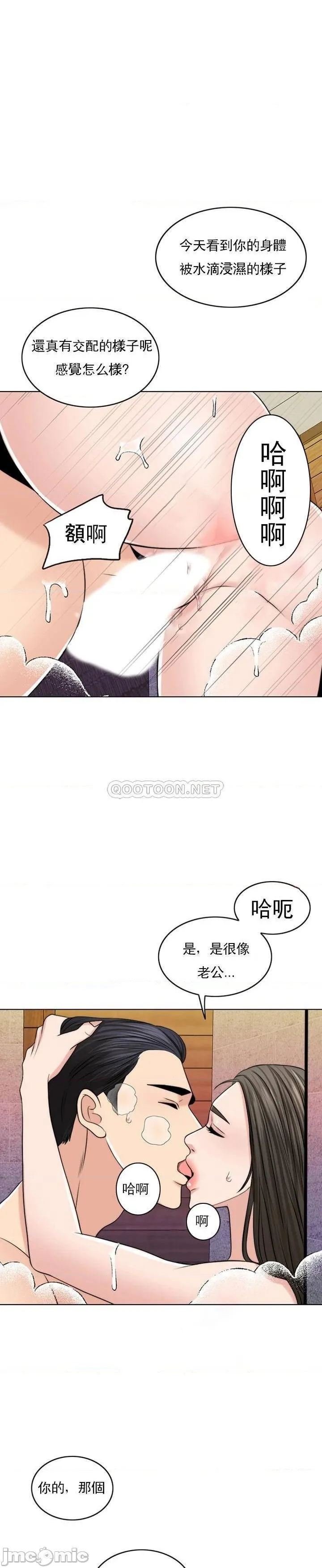 千日的新娘 - 第37话-别留下一丝遗憾 - page 47