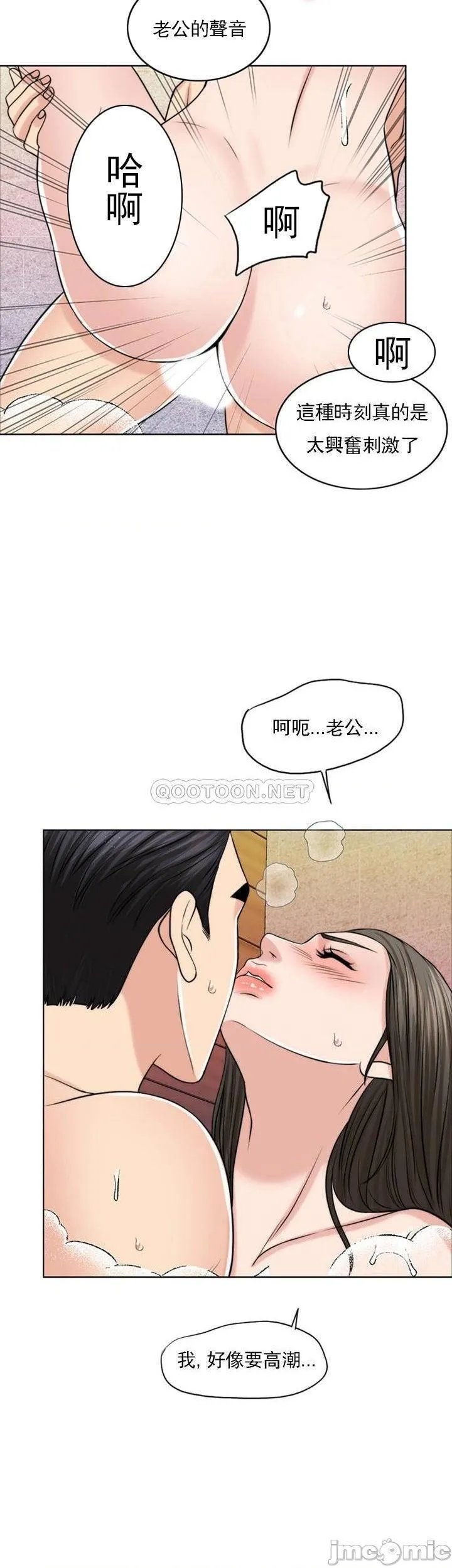千日的新娘 - 第37话-别留下一丝遗憾 - page 48