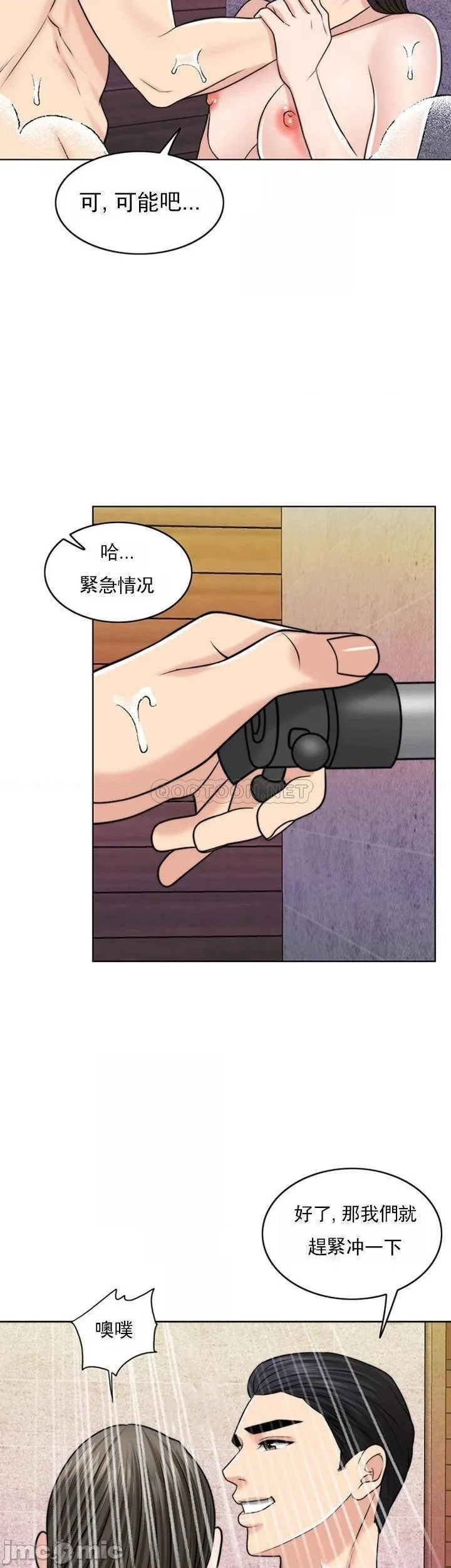 千日的新娘 - 第37话-别留下一丝遗憾 - page 51