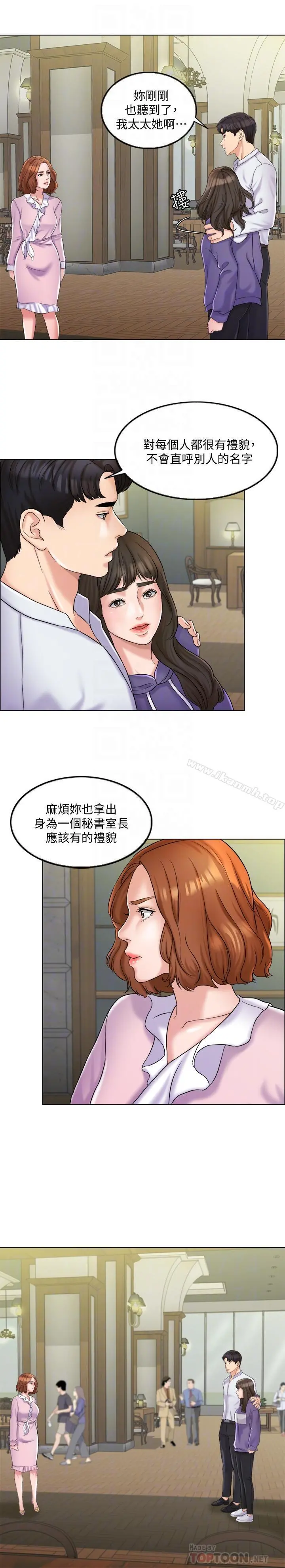 千日的新娘 - 第5话-你要一辈子把我当炮友吗 - page 4