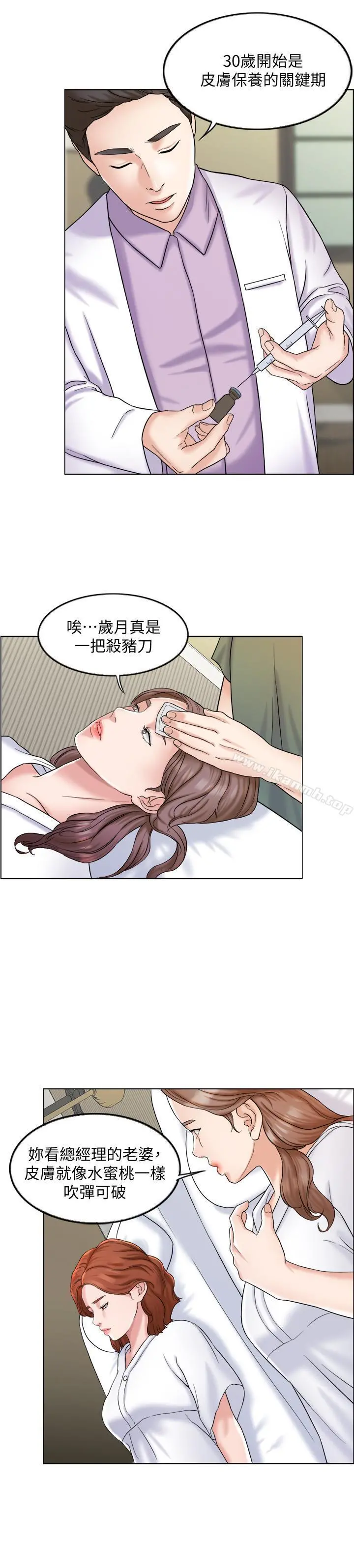 千日的新娘 - 第5话-你要一辈子把我当炮友吗 - page 7