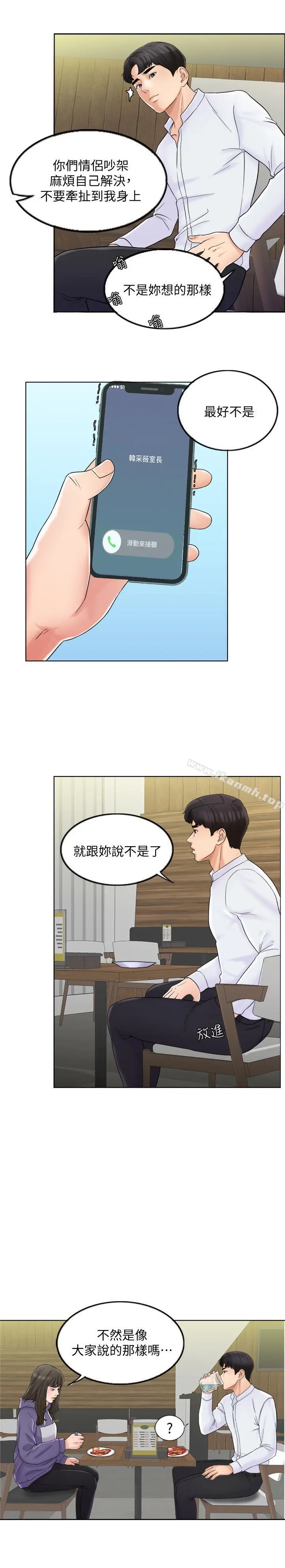 千日的新娘 - 第5话-你要一辈子把我当炮友吗 - page 13