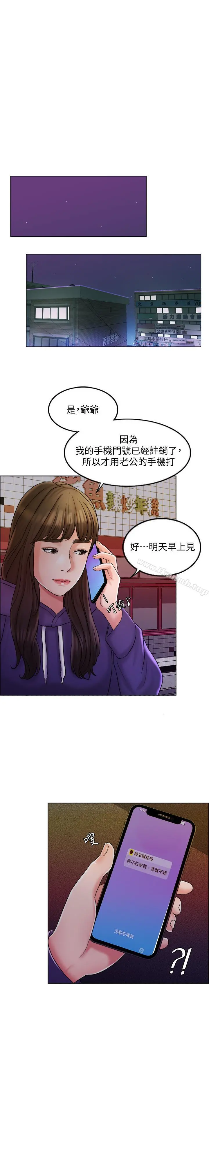 千日的新娘 - 第5话-你要一辈子把我当炮友吗 - page 15