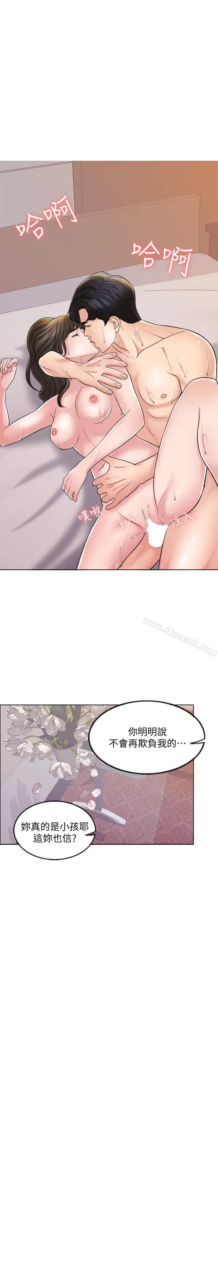 千日的新娘 - 第5话-你要一辈子把我当炮友吗 - page 24