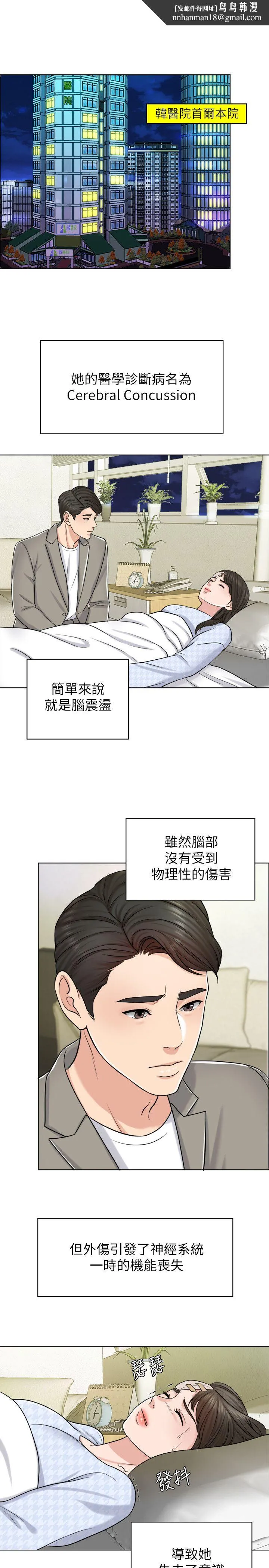 千日的新娘 - 第20话-重新敞开的心门 - page 1