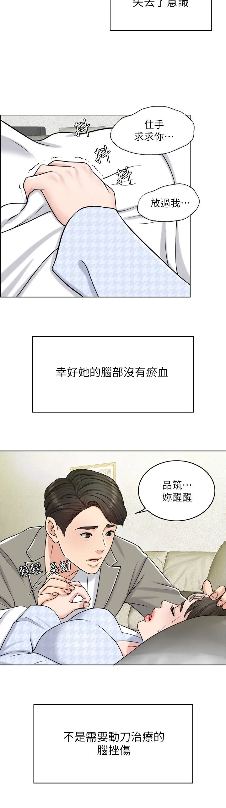 千日的新娘 - 第20话-重新敞开的心门 - page 2
