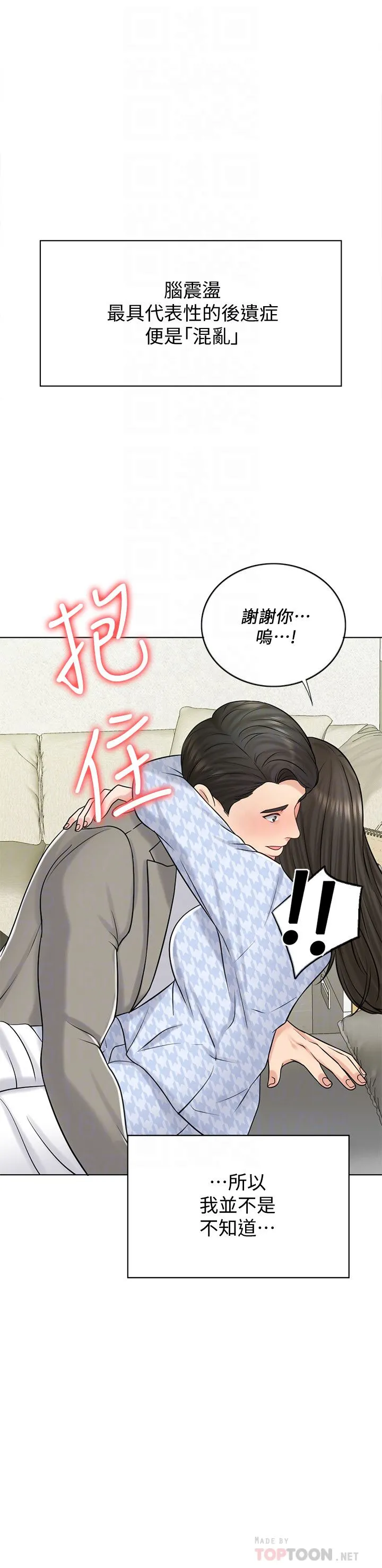千日的新娘 - 第20话-重新敞开的心门 - page 4