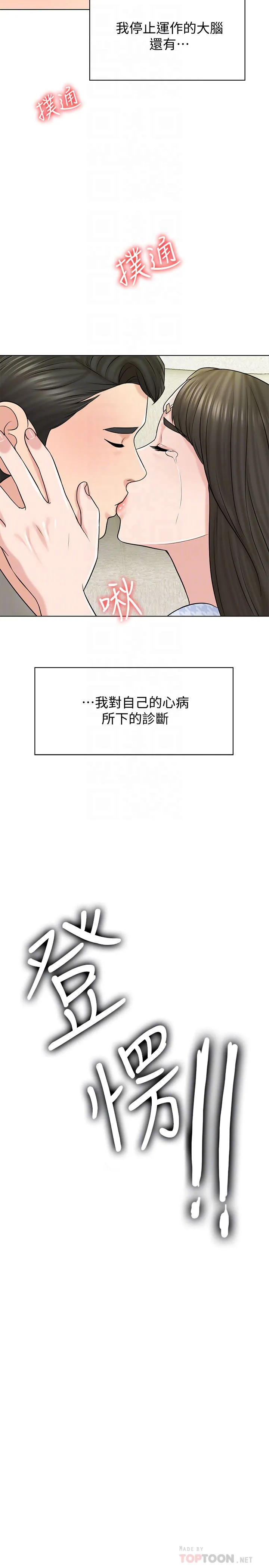 千日的新娘 - 第20话-重新敞开的心门 - page 6